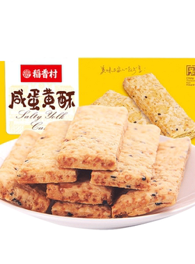 稻香村咸蛋黄酥办公室零食小吃