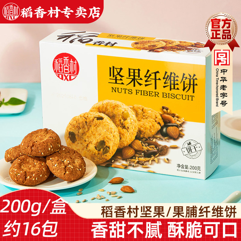 稻香村坚果糕点心桃酥饼干图片