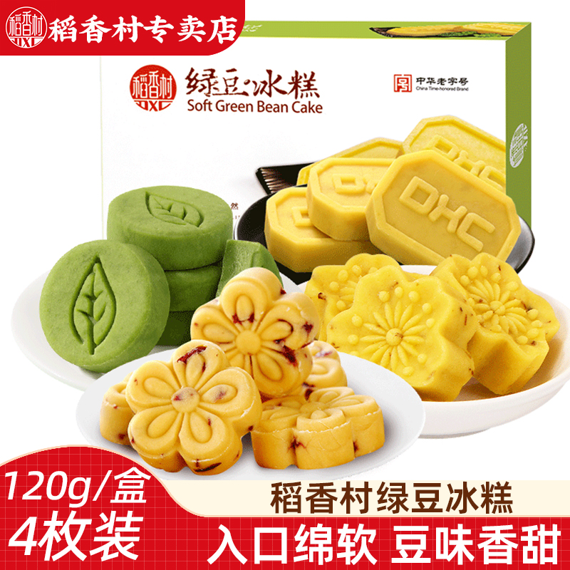 稻香村绿豆冰糕多口味