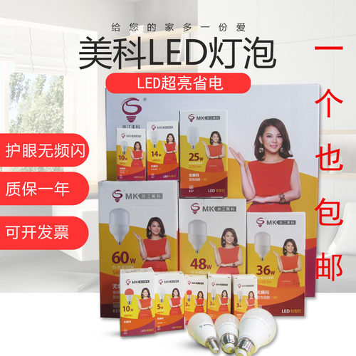 浙江暖黄10W大功率无频闪节能灯