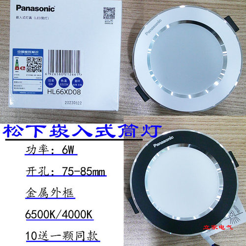 松下金属市内LED灯强亮10送一颗