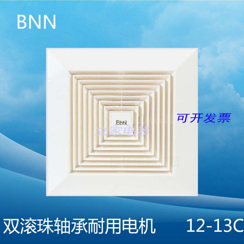BNN±´À³¶ûÅÅÆøÉÈ ³ø·¿ÎÀÉú¼ä8´çÌ컨¹ÜµÀ¾²ÒôÇ¿Á¦»»ÆøÉÈBE12-13c