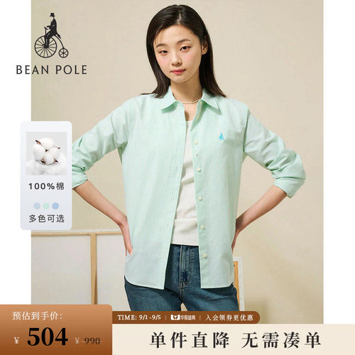 滨波女全棉条纹长袖衬衫智性穿搭