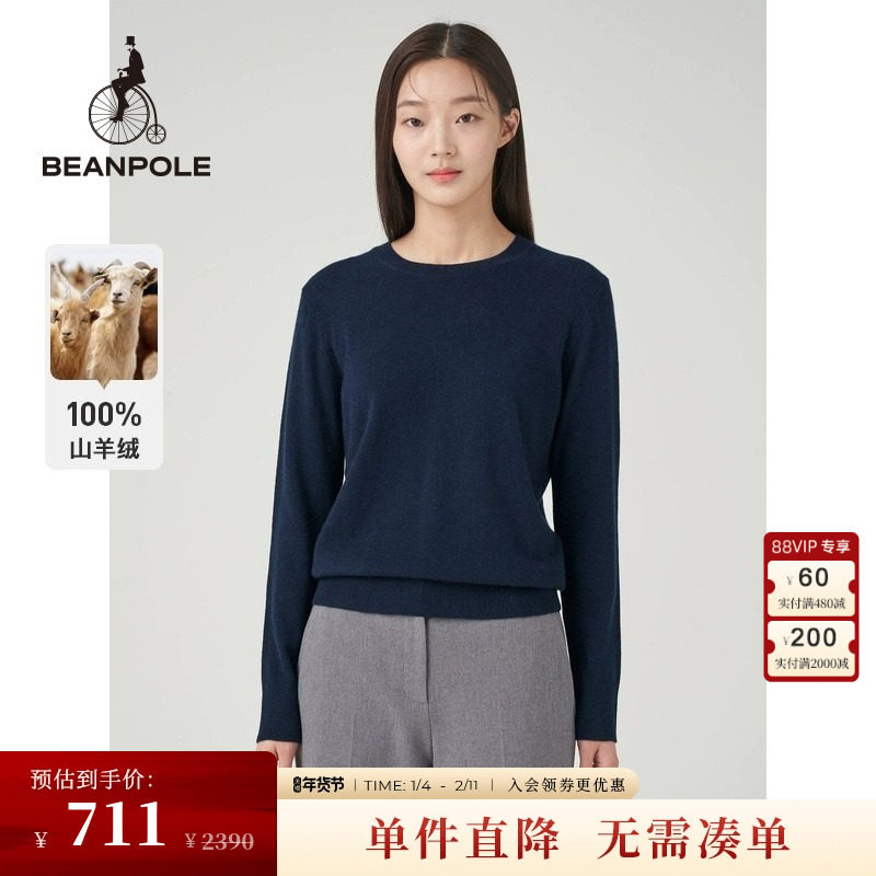 BEANPOLE滨波 女士100%山羊绒薄荷绿修身套头长袖毛衣,女装/女士精品,羊绒衫,淘宝优惠券,粉丝福利购,淘宝优惠卷