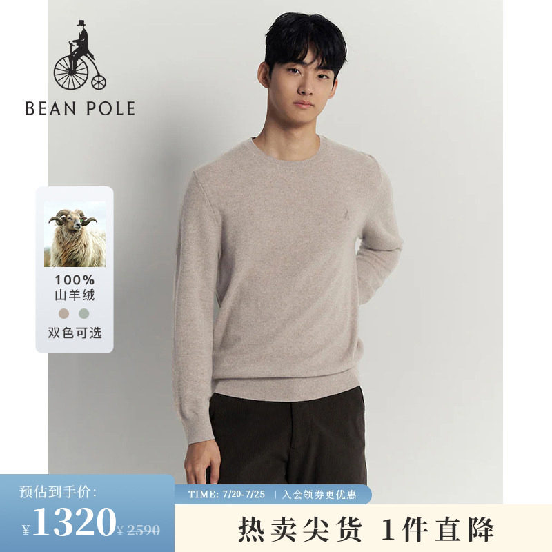 含山羊绒BEANPOLE滨波男士商务通勤多色休闲基本柔软圆领套头毛衫