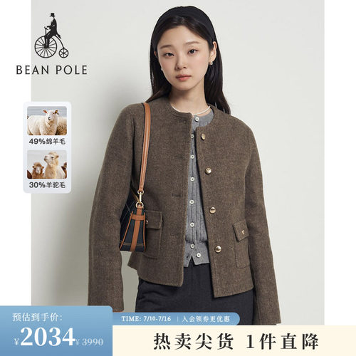 滨波女士美拉德毛呢外套