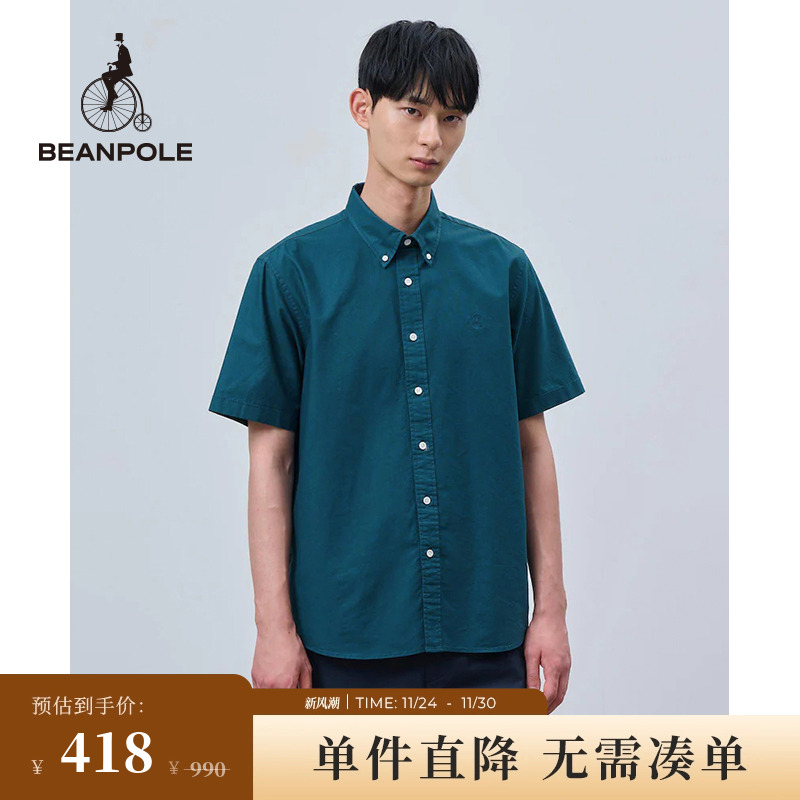 【明星同款】BEANPOLE滨波新款男士商务休闲基础短袖衬衫