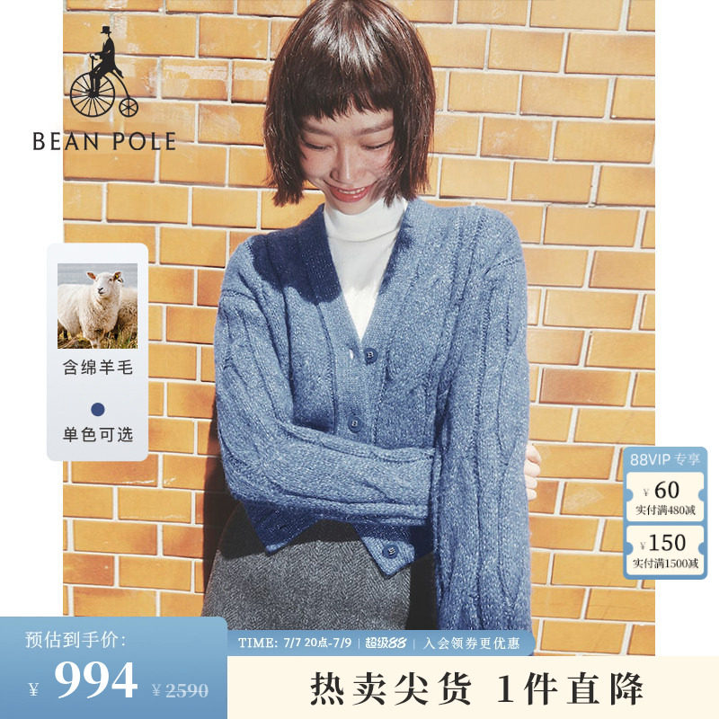 含绵羊毛 BEANPOLE滨波 女士休闲潮酷金属纱麻花V领针织开衫毛衣