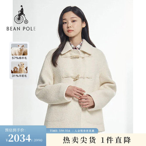 滨波女士优雅气质时尚外套
