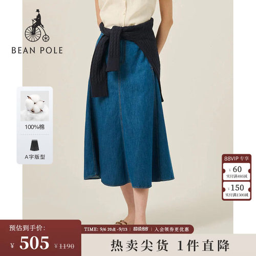 滨波女士复古全棉A字牛仔裙