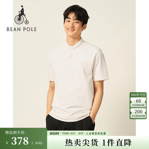 滨波男士纯色短袖POLO衫