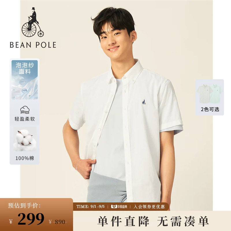 BEANPOLE滨波 夏季男士泡泡纱休闲多色纯色时尚都市简约短袖衬衫