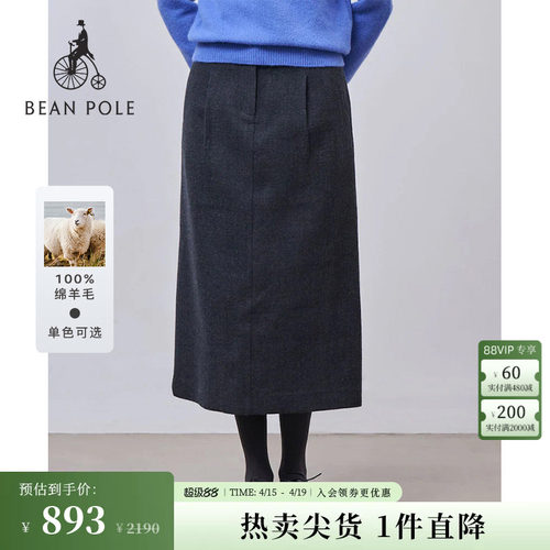 滨波女士秋冬H半身裙智性纯羊毛