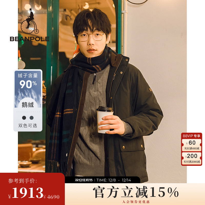 滨波时尚羽绒服男士秋冬