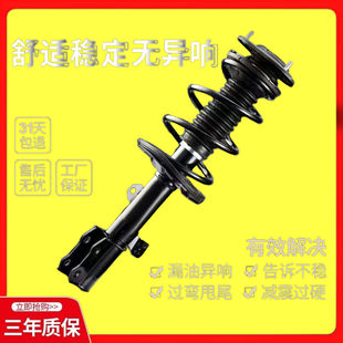 新奥拓老奥拓前减震器总成前避震前支柱前插减震芯铃木奥拓配件ev