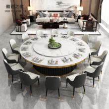 酒店餐桌大圆桌电动转盘岩板15人20人会所饭店包厢高端商用火锅桌