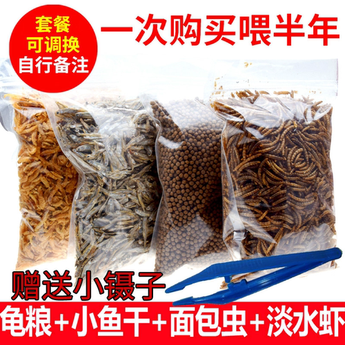 小煌渔乌龟饲料价格实惠营养全面