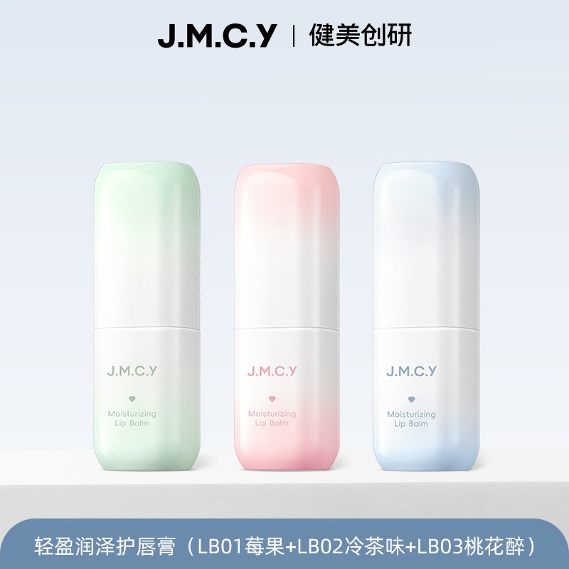 健美创研润唇膏女保湿防裂淡纹唇