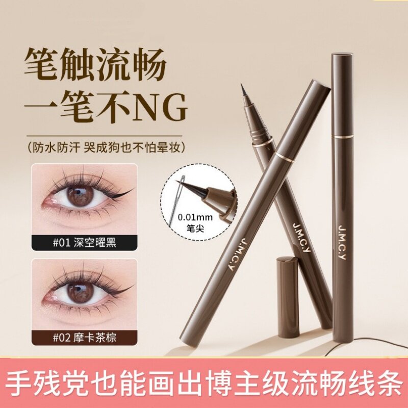 健美创研极细眼线笔卧蚕下女液笔