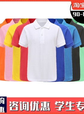 儿童白色t恤短袖男童女童有翻领polo衫定制印logo带领小学生校服8