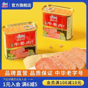古龙午餐肉罐头198g三明治泡面火腿肠应急长期储备食品整箱即食