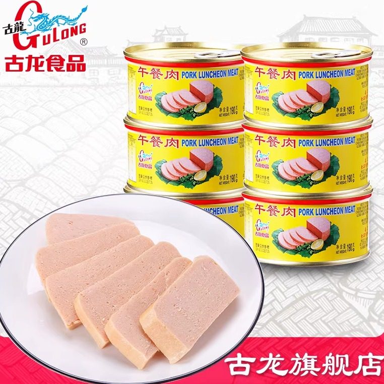 古龙食品午餐肉罐头户外即食猪肉火腿香肠长期储备熟食品190g*6,粮油调味/速食/干货/烘焙,肉制品/肉类罐头,淘宝优惠券,粉丝福利购,淘宝优惠卷