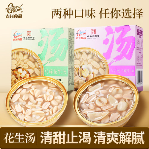 古龙花生汤罐头甜饮品厦门