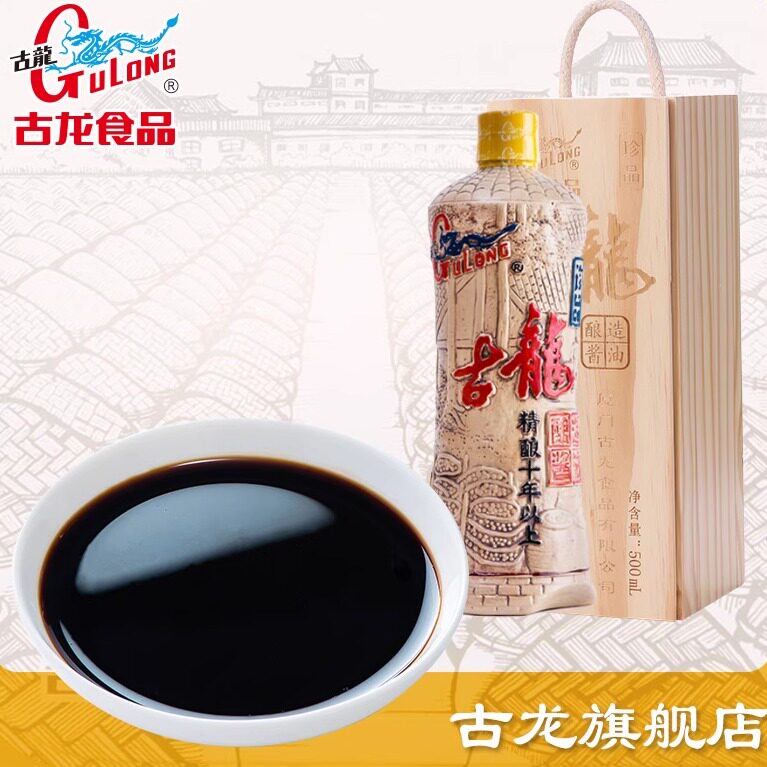 古龙食品精酿十年黄豆酱油