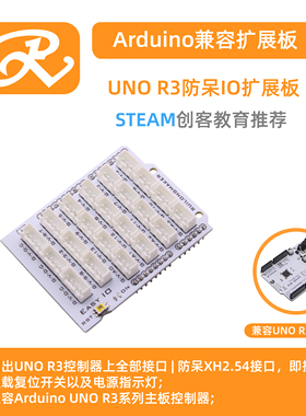 RuilongMaker UNO R3防呆IO扩展板 适用于arduino