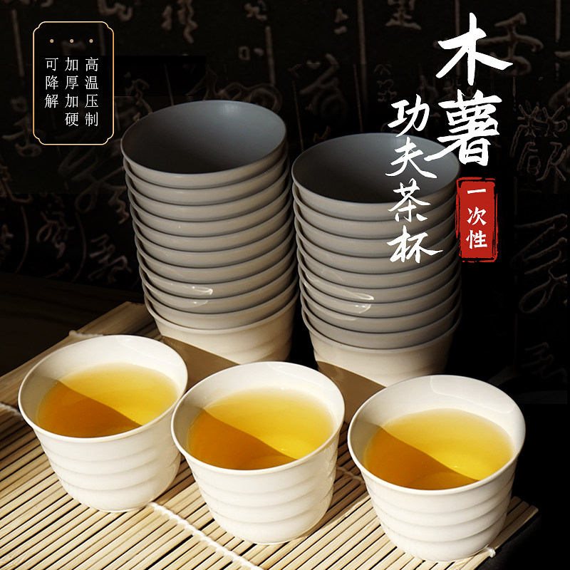 一次性茶杯商用高端招待客人耐高可降解餐具/环保餐具