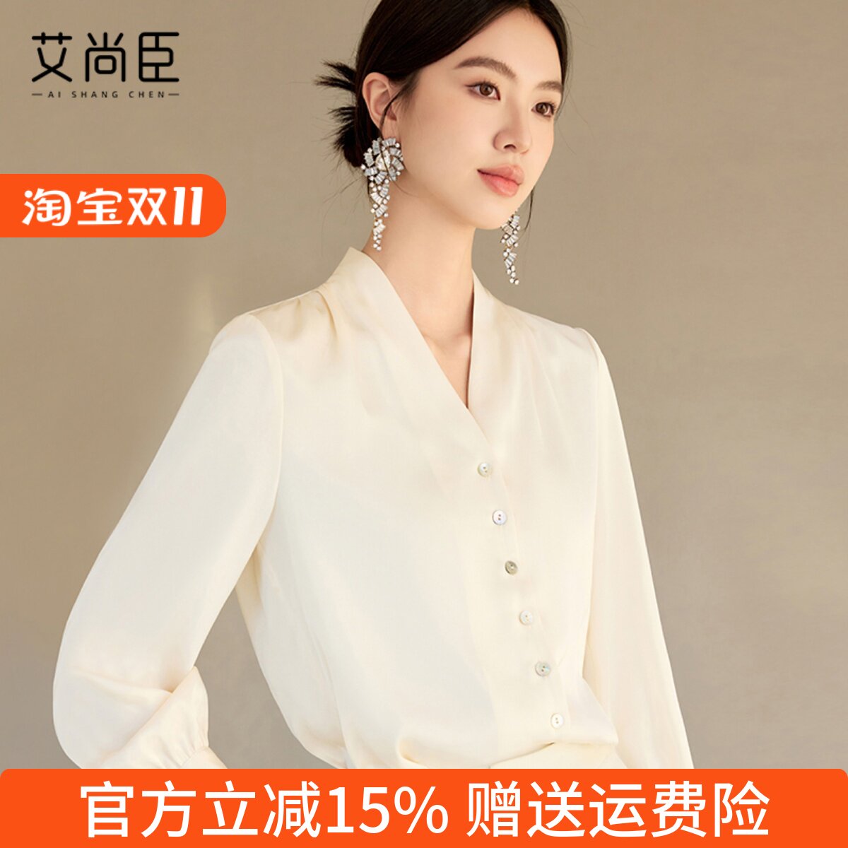 艾尚臣纯色高端轻奢气质女士长袖衬衫女2025早春高级感上衣衬衣滑