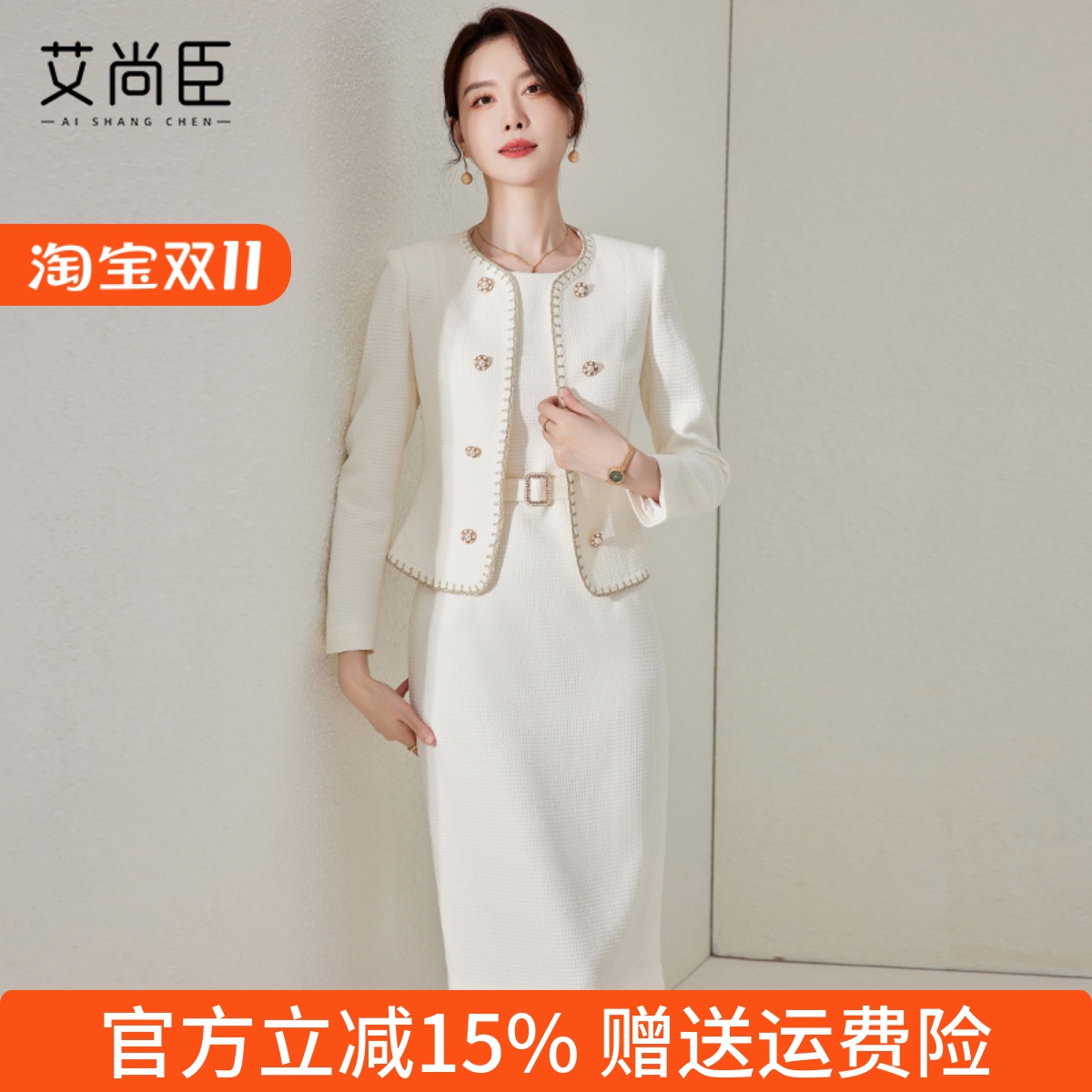 气质优雅时髦小香风西装女艾尚臣