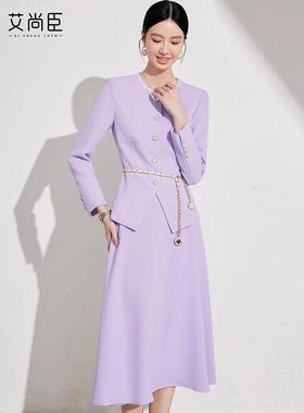 艾尚臣紫色小香风套装女初冬新款名媛轻奢高级感千金两件套女