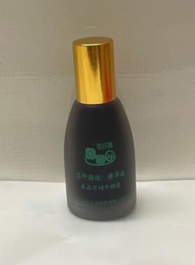 （3送1）签纤颜排色精华液15ml雀斑黄褐斑脱印老年斑真皮斑