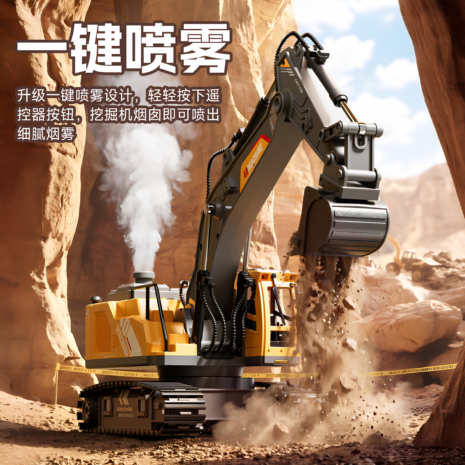 吊机E3合金20通三合一遥控挖掘机图片