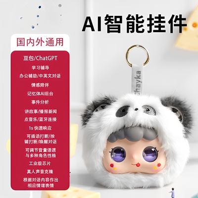 绒糯糯ai玩具跨境智能陪伴互动安