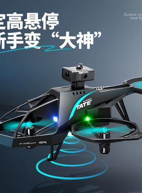 4DRC遥控飞机V35定高避障无人直升机耐摔男孩玩具飞行器航模儿童