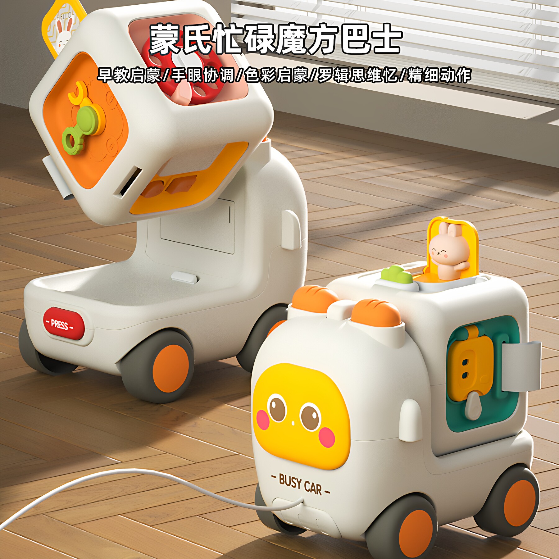 新款宝宝早教忙碌魔方巴士车六合图片