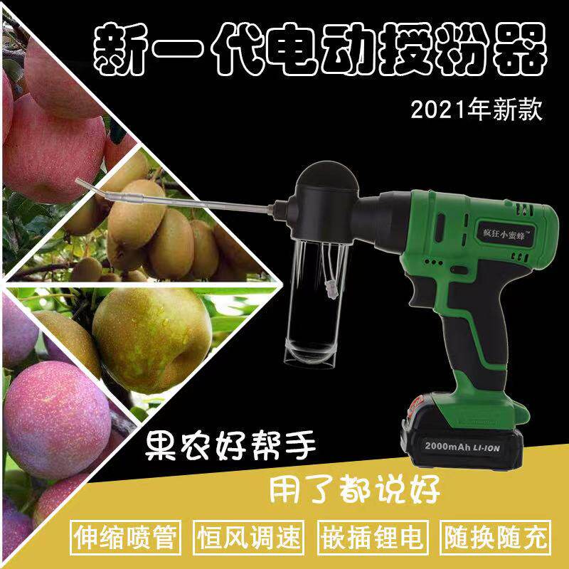 电动干粉授粉器猕猴花粉授粉器桃果树授粉机点粉枪点花机授粉神器