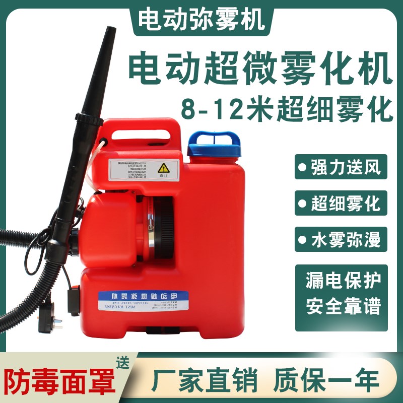 大棚打药雾化机打药神器养殖场消毒机电动弥雾机农用喷雾器电动