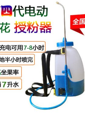 番茄西红柿电动喷花器授粉器黄瓜点花器大棚樱桃授粉葡萄拉花神器