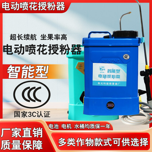西红柿樱桃黄瓜用电动喷花授粉器