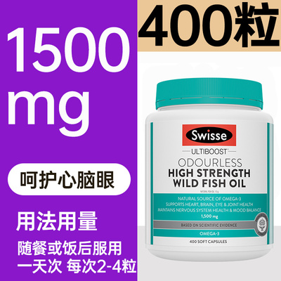 保税仓直发正品Swisse鱼油400粒