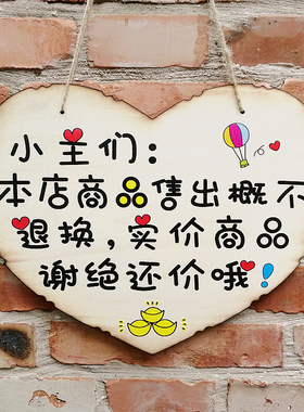 谢绝还价定做服装店概不退换挂牌