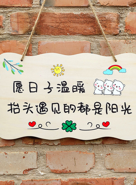 ins简约风墙面挂饰房间提示牌