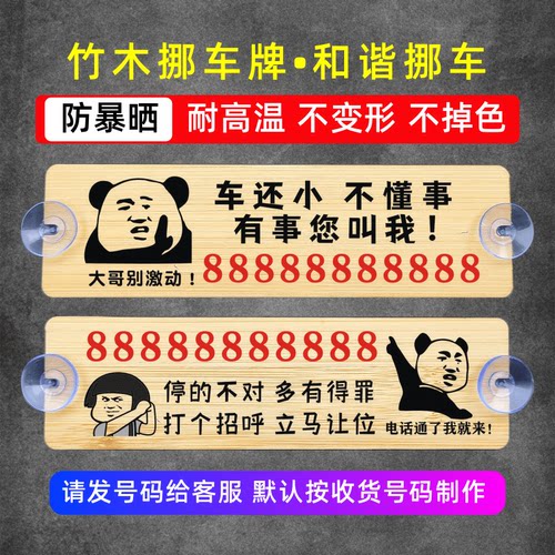竹木挪车牌元气岛亏本冲量