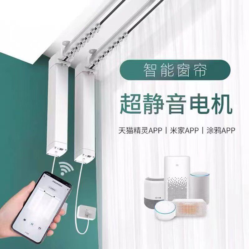 重庆电动窗帘定制轨静音杜亚成品图片