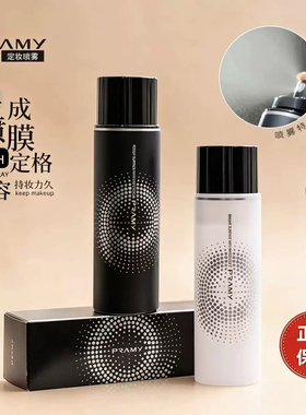 柏瑞美后台保湿定妆喷雾