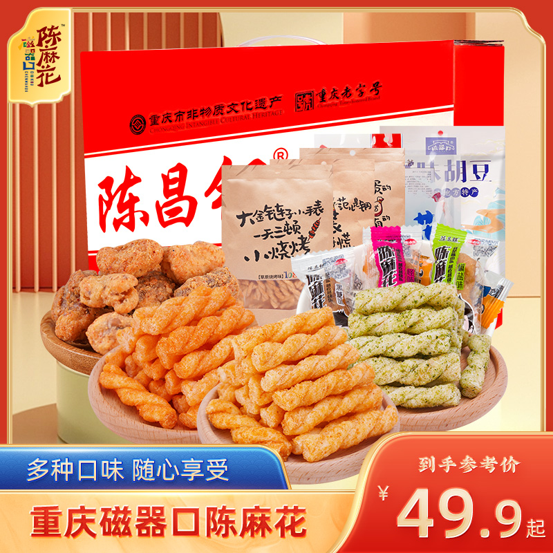 重庆特产麻花过年怪味胡豆大礼包