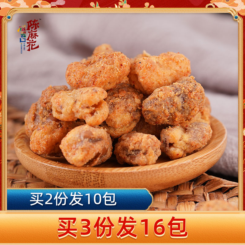 重庆特产怪味胡豆120g*4包兰花豆蚕豆